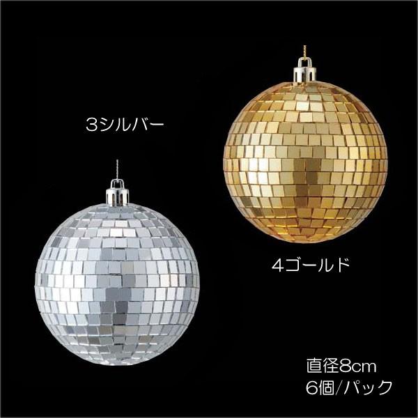 オーナメント 鏡 クリスマス)80mmニューミラーボール  (6個パック)(DF45/39)