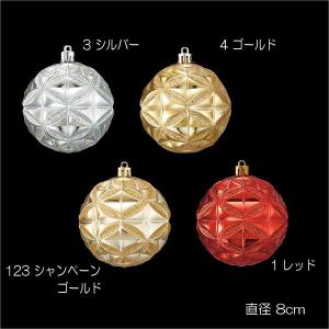 クリスマス 装飾品 オーナメント)80mmシャイニーフローラルボール(ワイヤー付き)(DF45/38)｜zoukasousyoku-d