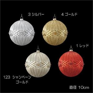 クリスマス 装飾品 オーナメント)10cmシャイニークレストボール(DF45/39)｜zoukasousyoku-d