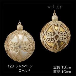 クリスマス 装飾品 オーナメント)13cmローマンフィリグリーアンティークボール(DF45/47)｜zoukasousyoku-d