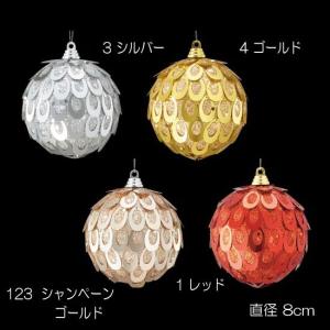 クリスマス 装飾品 オーナメント)80mmシャイニーシークインボール(DF45/42)｜zoukasousyoku-d