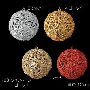 クリスマス 装飾品 オーナメント)120mmシャイニーメッシュボール(DF45/42)｜zoukasousyoku-d