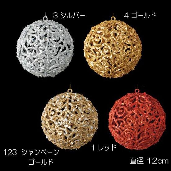 クリスマス 装飾品 オーナメント)120mmシャイニーメッシュボール(DF45/42)