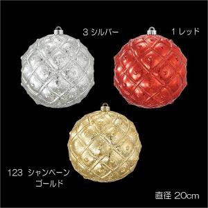 クリスマス 装飾品 オーナメント)200mmラスタークラシックボール(ワイヤー付き)(DF45/38)｜zoukasousyoku-d