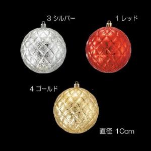 クリスマス 装飾品 オーナメント)100mmラスタークラシックボール(ワイヤー付き)(DF45/37)｜zoukasousyoku-d
