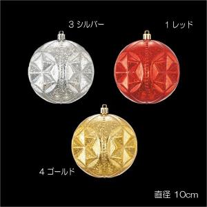 クリスマス 装飾品 オーナメント)100mmラスターエンブレムボール(ワイヤー付き)(DF45/37)｜zoukasousyoku-d
