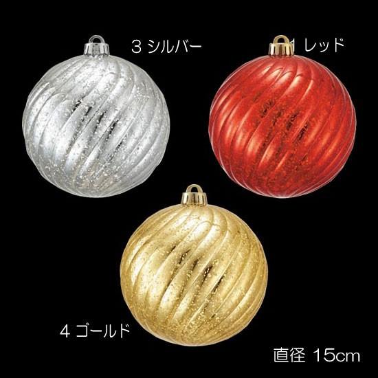 クリスマス 装飾品 オーナメント)150mmラスタースワールボール(ワイヤー付き)(DF45/37)