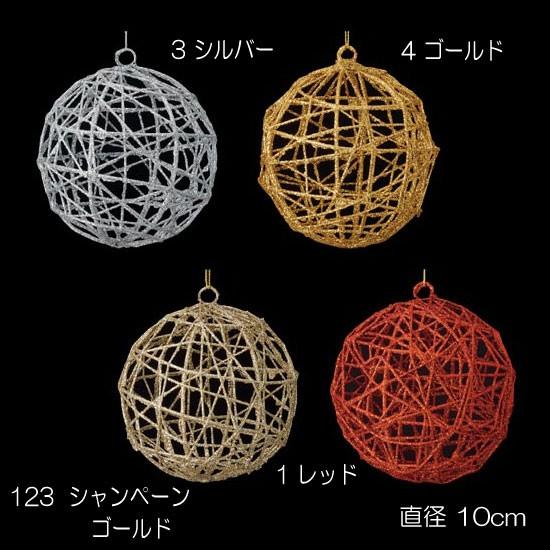 クリスマス 装飾品 オーナメント)100mmシャイニーラインボール(DF45/42)
