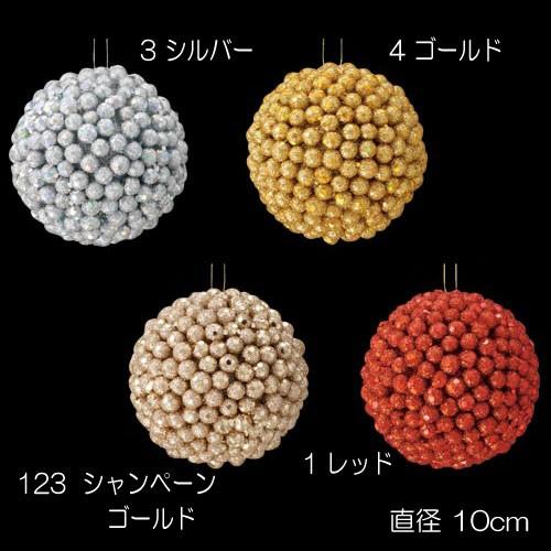 クリスマス 装飾品 オーナメント)100mmシャイニーベリーボール(DF45/42)