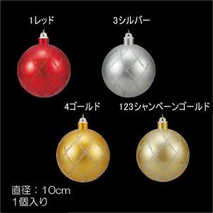 クリスマス 装飾品 ディスプレイ)100mmグロスマットボール(ワイヤー付き)(DF45/40)｜zoukasousyoku-d
