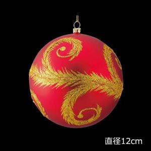 クリスマス 装飾品 オーナメント)120mmフォーリッジマットレッドボール(DF45/39)｜zoukasousyoku-d