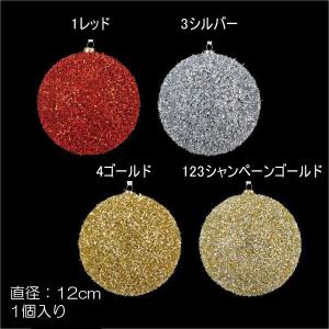 クリスマス 装飾品 ディスプレイ)120mmシャイニーモールボール(DF45/42)｜zoukasousyoku-d