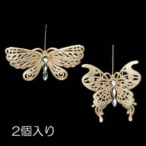 クリスマス オーナメント 装飾品)11cmシャンペーンゴールドバターフライ (2個セット)(DF45/51)｜zoukasousyoku-d