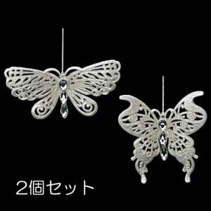クリスマス オーナメント 装飾品)11cmオーロラシルバーバターフライ (2個セット)(DF45/50)｜zoukasousyoku-d