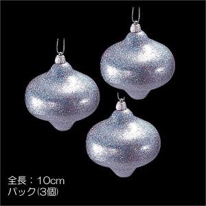クリスマス デコレーション オーナメント)10cmシャイニーフィニアル シルバー(3個入り)(DF45/52)｜zoukasousyoku-d