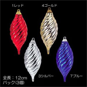 クリスマス 店舗装飾 ディスプレイ)12cmシャイニースワールフィニアル(3個入り)(DF45/59)｜zoukasousyoku-d
