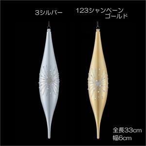 オーナメント 豪華 クリスマス)33cmマットスターバーストフィニアル (DF45/40)｜zoukasousyoku-d