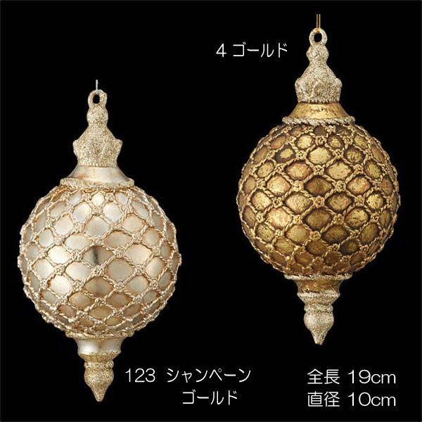 クリスマス 装飾品 オーナメント)19cmローマンメッシュアンティークフィニアル(DF45/47)