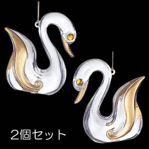 クリスマス オーナメント 装飾品)15cmゴールドクリスタルスワン (2個パック)(DF45/55)｜zoukasousyoku-d