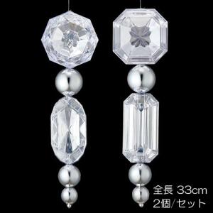 クリスマス 装飾品 オーナメント)33cmダイヤモンドフィニアル(片面)(DF45/54)｜zoukasousyoku-d