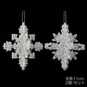 クリスマス 装飾品 オーナメント)11cmオーロラシルバースノーフレーク (2個セット)(DF45/50)｜zoukasousyoku-d