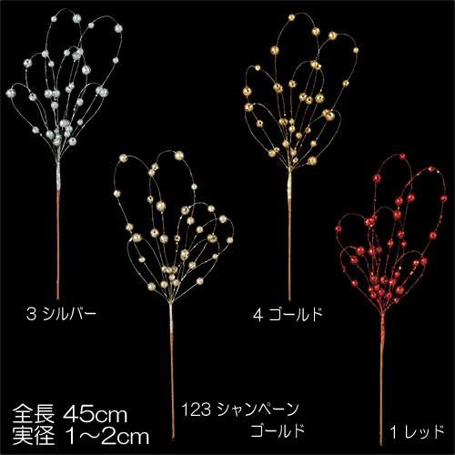 クリスマス 装飾品 オーナメント)45cmシャイニーベリースプレイ(DF45/43)