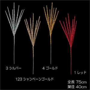 クリスマス 装飾品 オーナメント)75cmシャイニースパイクスプレイ(DF45/43)｜zoukasousyoku-d