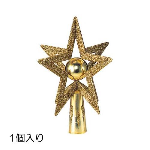 クリスマス 装飾品 星)20cmシャイニースターボールツリートップ ゴールド(DF45/72)