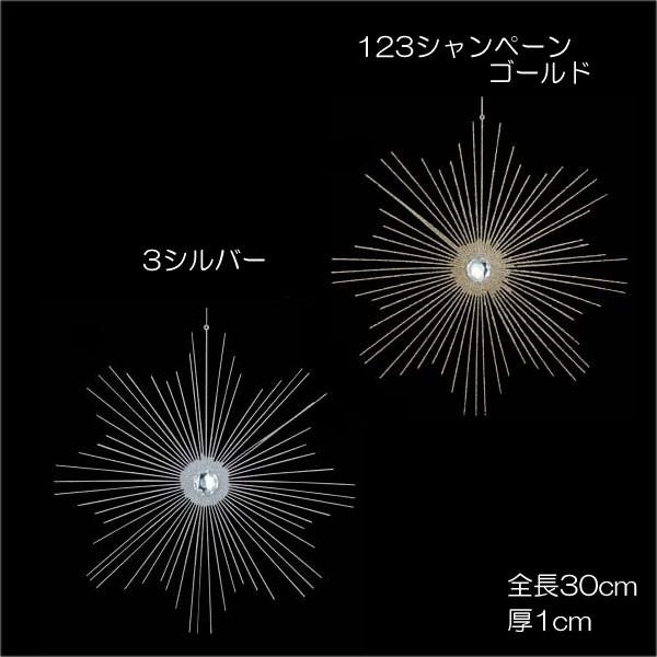 オーナメント 豪華 クリスマス)30cmシャイニーダイヤスターバースト (両面) (DF45/41)