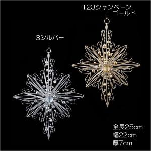 オーナメント 豪華 クリスマス)25cmシャイニーダイヤモンドスター (立体) (DF45/41)｜zoukasousyoku-d