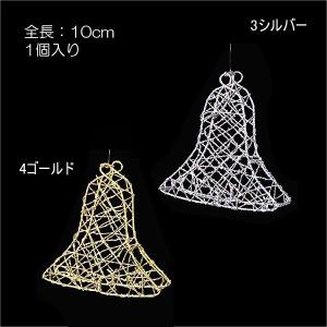 クリスマス デコレーション オーナメント)10cmシャイニーワイヤーベル(DF45/52)｜zoukasousyoku-d