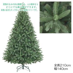 クリスマスツリー 大きい 店舗装飾 ディスプレイ)210cmオレゴンツリー(HINGE)(AB16)｜zoukasousyoku-d