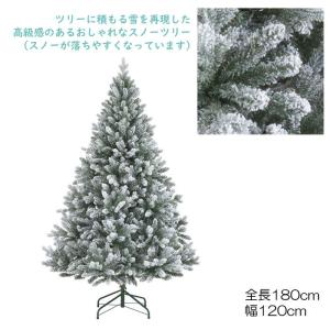 クリスマスツリー 店舗装飾 ディスプレイ)180ｃｍウィスラースノーツリー(フロック)(HINGE)(AB15)｜zoukasousyoku-d