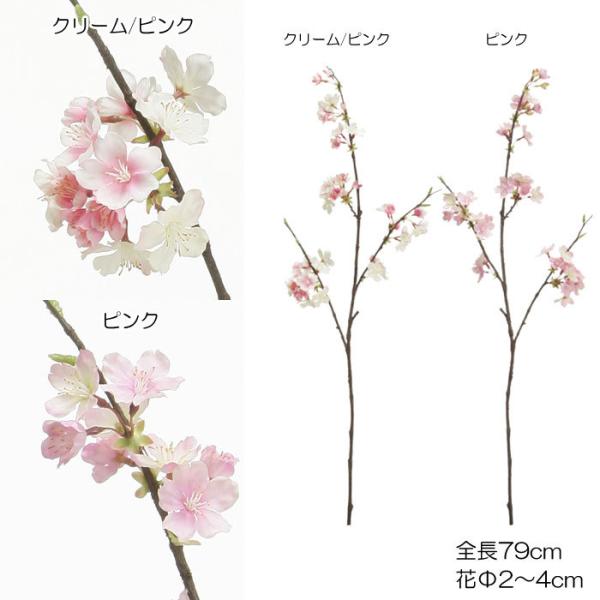 さくら 造花 みやび桜　12本セット（中枝）(VI60/16)