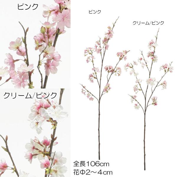 さくら 造花 みやび桜　12本セット（大枝）(VI60/16)