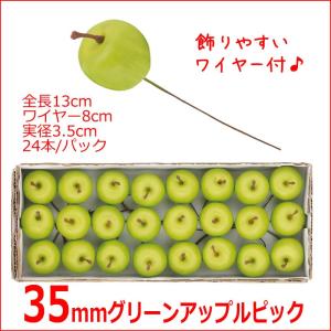 食品サンプル　りんごオーナメント 35ｍｍグリーンアップルピック(24本/パック) (GL148) 在庫かぎり｜zoukasousyoku-d