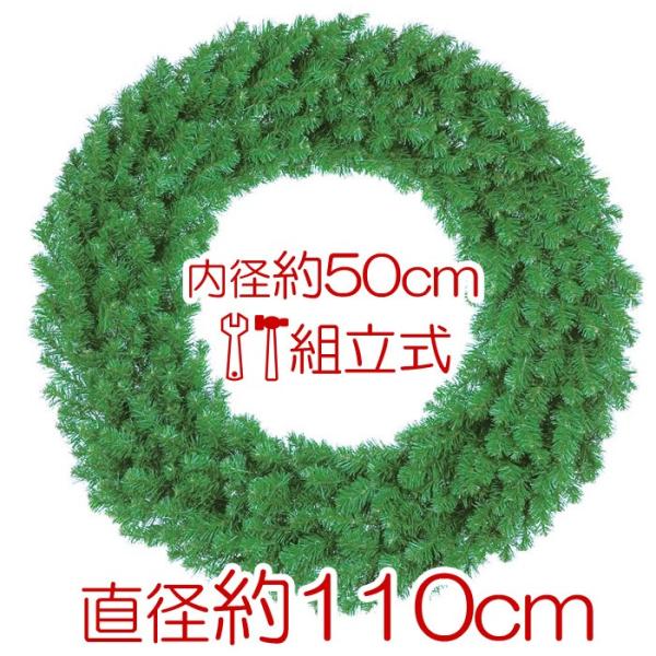 クリスマス装飾品　店舗装飾　リース)110cmパインリース(AB30) 入荷予定：05月下旬