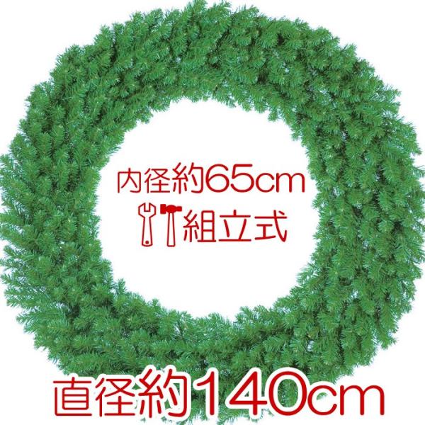 クリスマス装飾品　店舗装飾　リース)140cmパインリース(AB30)