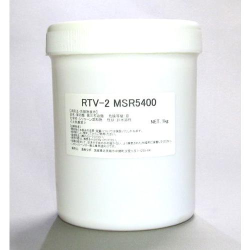 半透明型取り用シリコーン　RTV-2 MSR5400　1kgセット（硬化剤付） [型取りシリコン]
