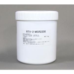 型取り用シリコーン　RTV-2 MSR2200　1kgセット（硬化剤付）