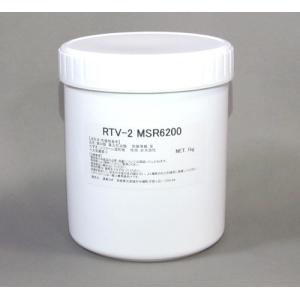 半透明型取り用シリコーン　RTV-2 MSR6200　1kgセット（硬化剤付）