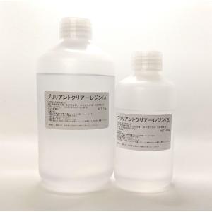 ブリリアントクリアーレジン　1.4kgセット　高強度難黄変透明エポキシ樹脂｜zoukei