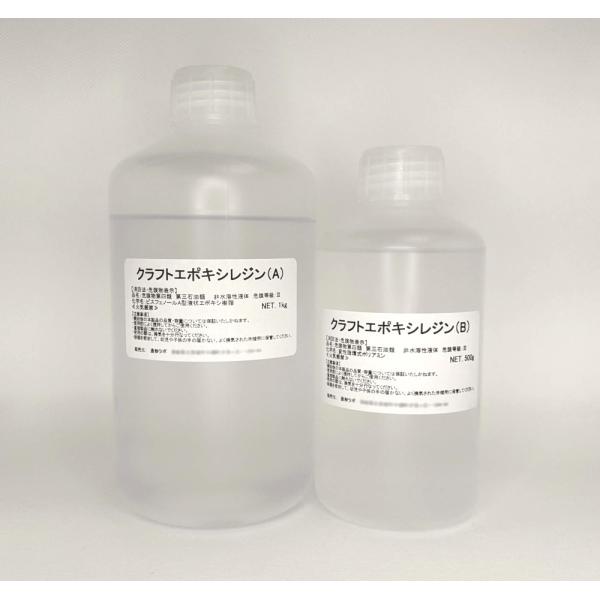 クラフトエポキシレジン　1.5kgセット　半透明タイプ　難黄変エポキシ樹脂