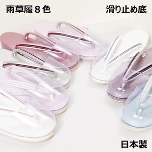時雨履き　雨草履　レディース　日本製　滑り止め底　カバー付き　女性用　普段履き　日本のやさしい履きごこち