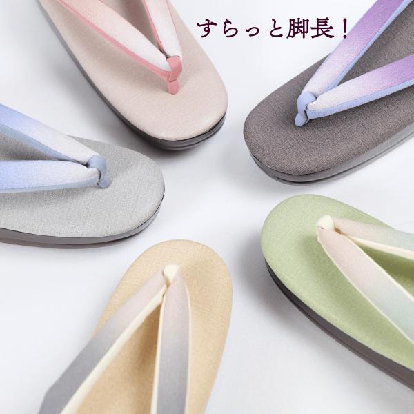 厚底　ウレタン草履　ボカシ鼻緒　カジュアル　レディース　日本製