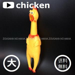 人気◎緊急 chicken びっくりチキン ニワトリ 特大 鳴く おもちゃ 猫