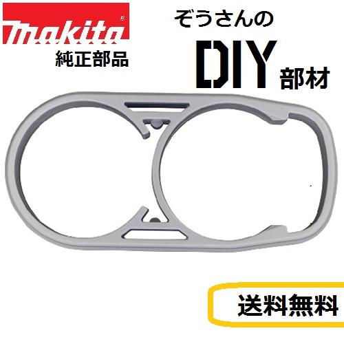 Makita 純正 部品 マキタ 充電式 掃除機 ノズルホルダー 交換 交換用 部材 クリーナー パ...