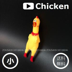 人気◎緊急 chicken びっくりチキン ニワトリ 小 鳴く おもちゃ 猫 犬