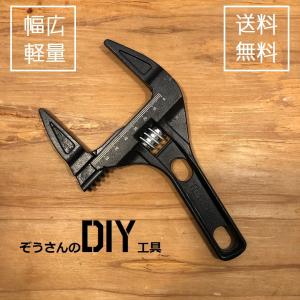 人気◎超軽量 多用途 ワイド モンキー レンチ 黒 幅広 交換 修理 工具 水道 配管 シャワー 給水 樹脂 軽い 短 DIY 目盛0-70mm付 ホームセンター【送料無料】