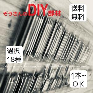 人気◎腕時計 DIY 修理 ベルト 金属 交換 バネ棒 ピン ８〜２５mm ステンレス 棒 部品 パーツ バラ売り 工具 ウォッチ 材料 スプリング バー ピン【送料無料】